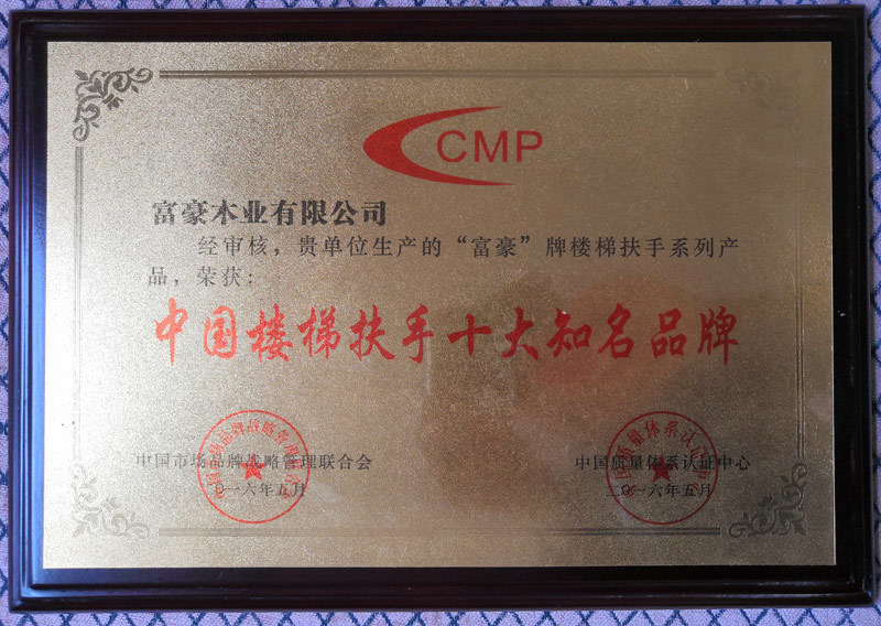 中國樓梯扶手十大知名品牌